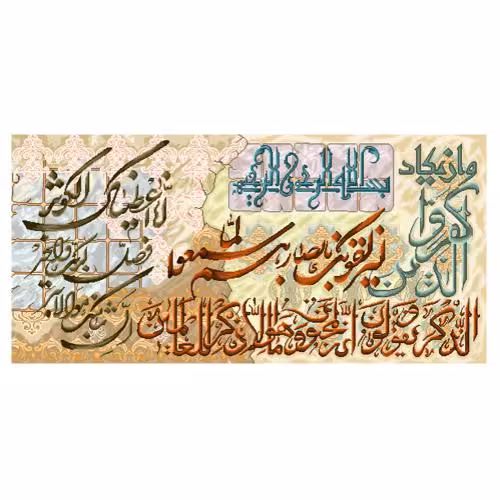 طرح وان یکاد کد 22187