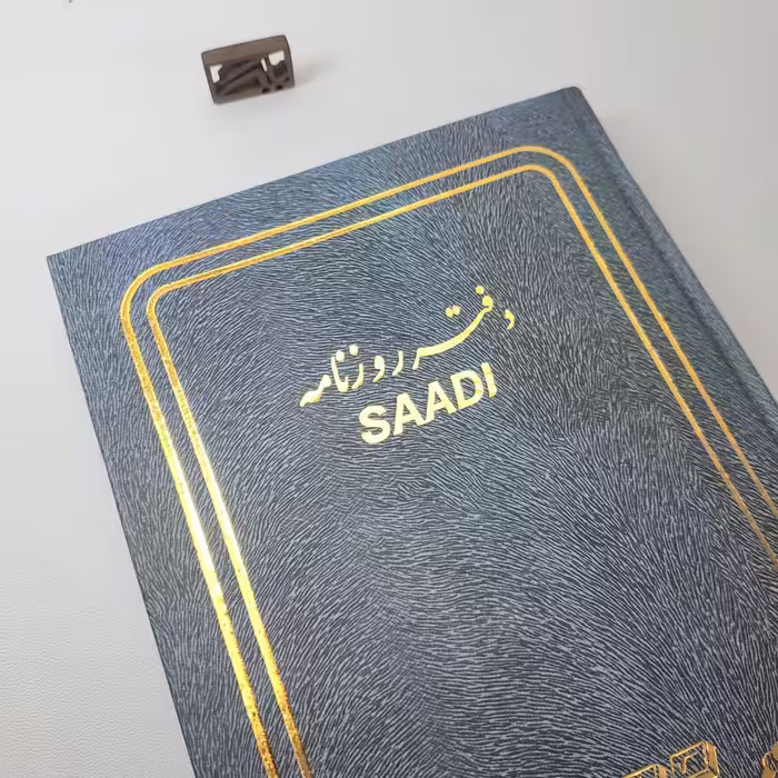 دفتر حسابداری چاپی روزنامه 2 ستون