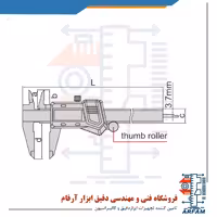 کولیس دیجیتال اینسایز 30 سانتی متر مدل 300-1114