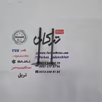 سوپاپ پالس 200 و 220 و اونجر 200 220 اصلی واروک (جفتی)
