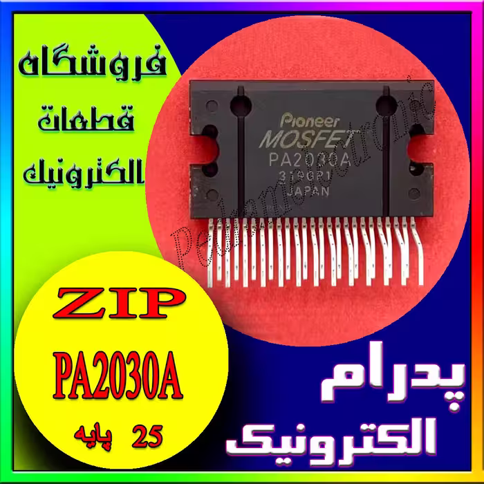 آی سی PA2030A 25PIN