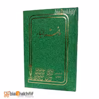 دفتر انبار رحلی بزرگ