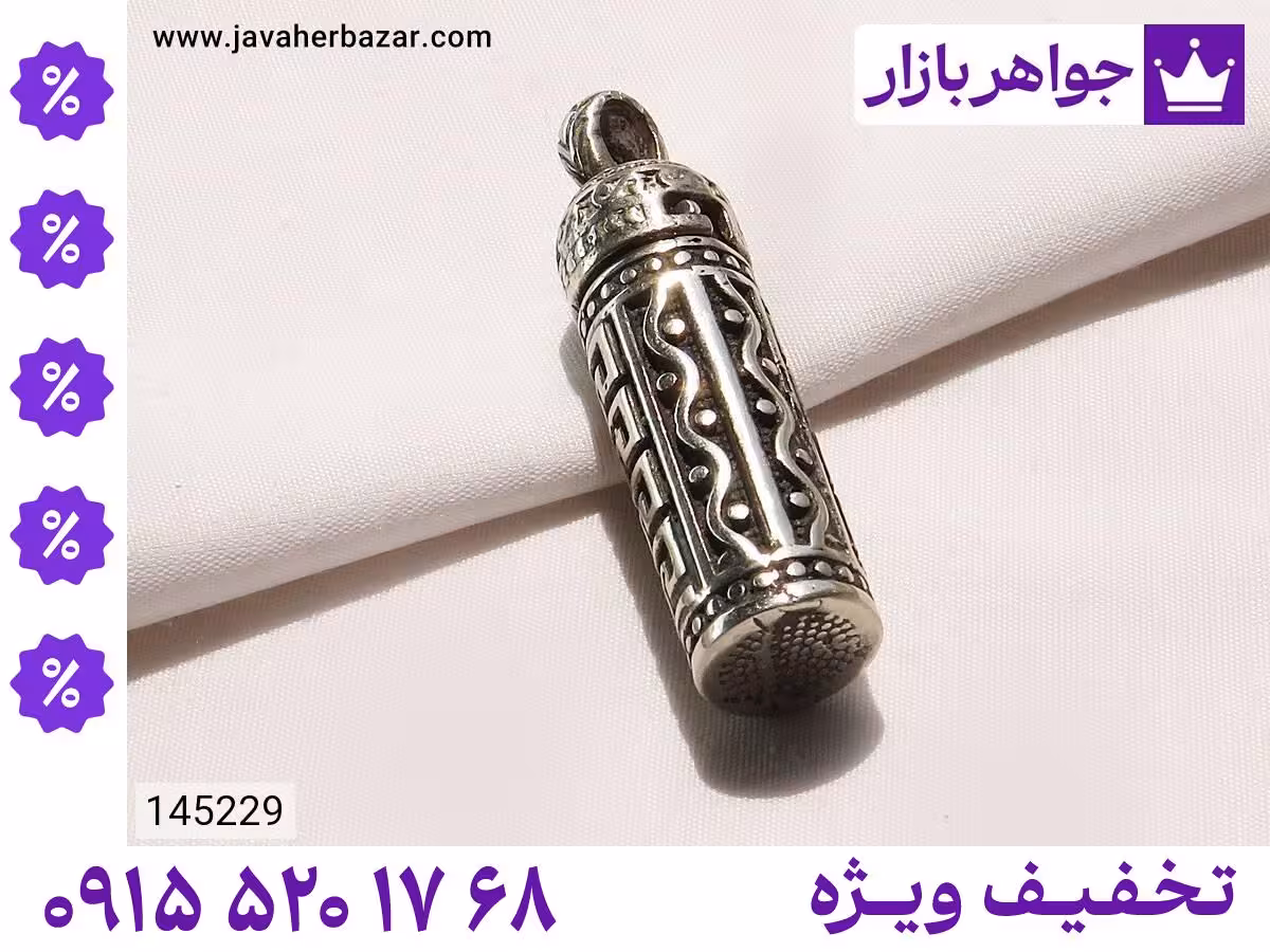 جادعایی سیاه قلم محصول ویژه جواهربازار