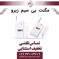 مگنت بی سیم زیرو ZERO