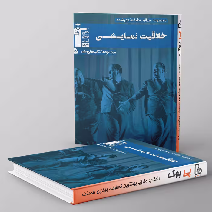 طبقه بندی شده خلاقیت نمایشی آبی قلم چی