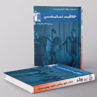 طبقه بندی شده خلاقیت نمایشی آبی قلم چی