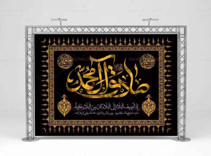 بنر لایه باز شهادت امام صادق (ع) | گرافیک با طعم تربچه