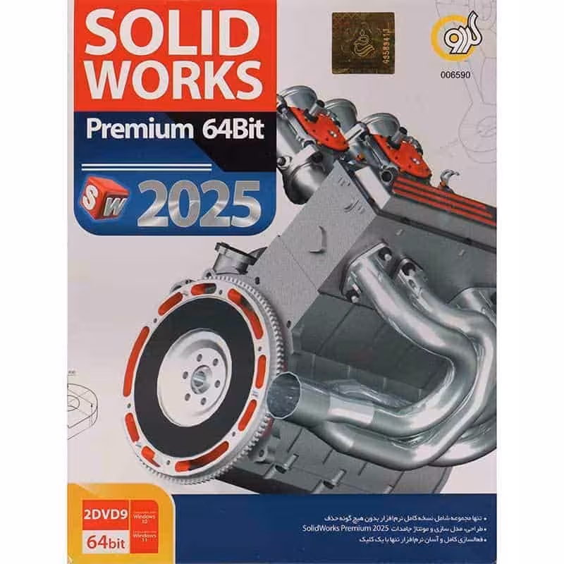 SolidWorks Premium 64Bit 2025 2DVD9 گردو