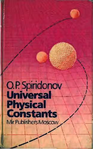خرید و دانلود نسخه کامل کتاب Universal physical constants