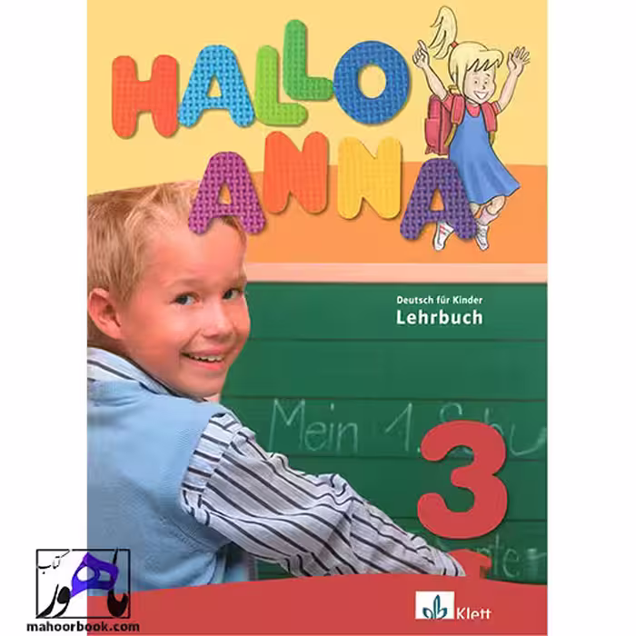 HALLO ANNA 3 | هالو آنا 3