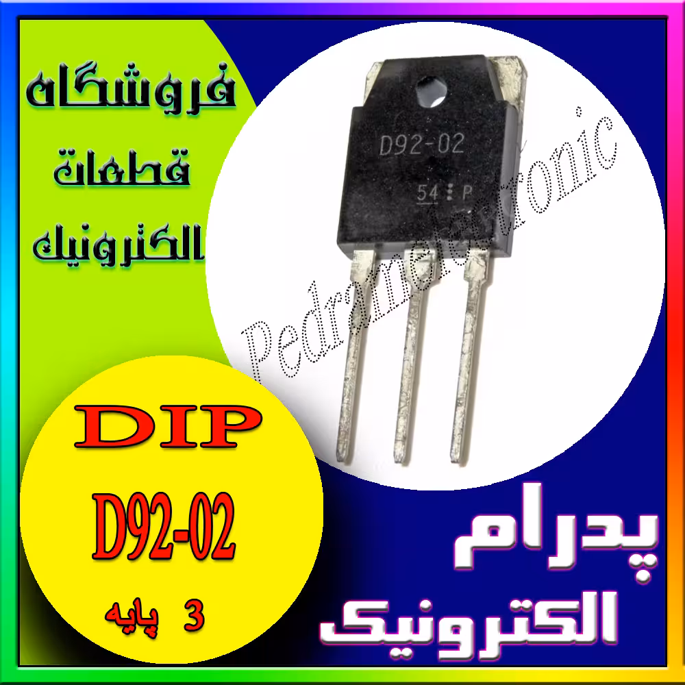 ترانزیستور D92-02 TO-3P