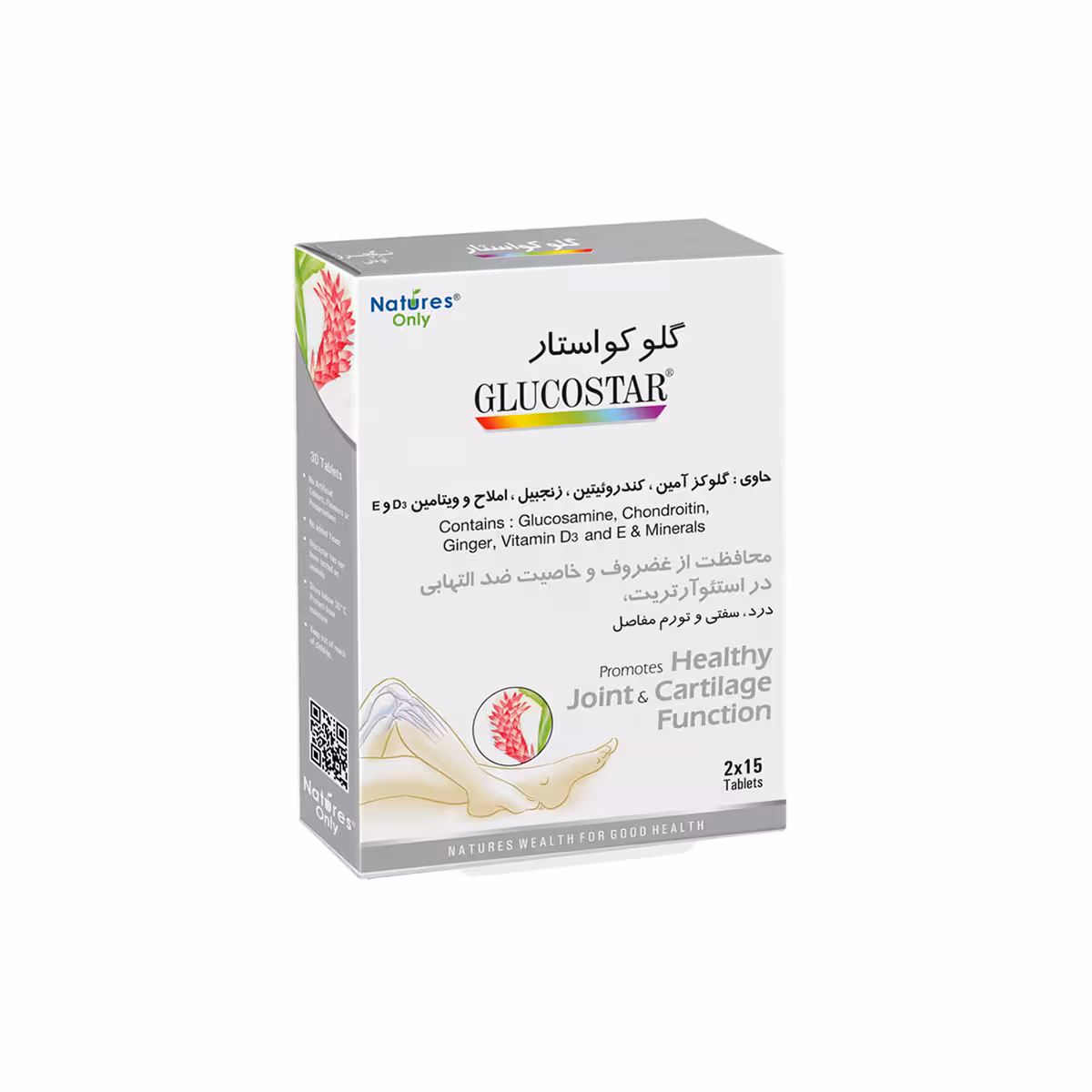 قرص گلو کواستار نیچرز انلی- Natures Only