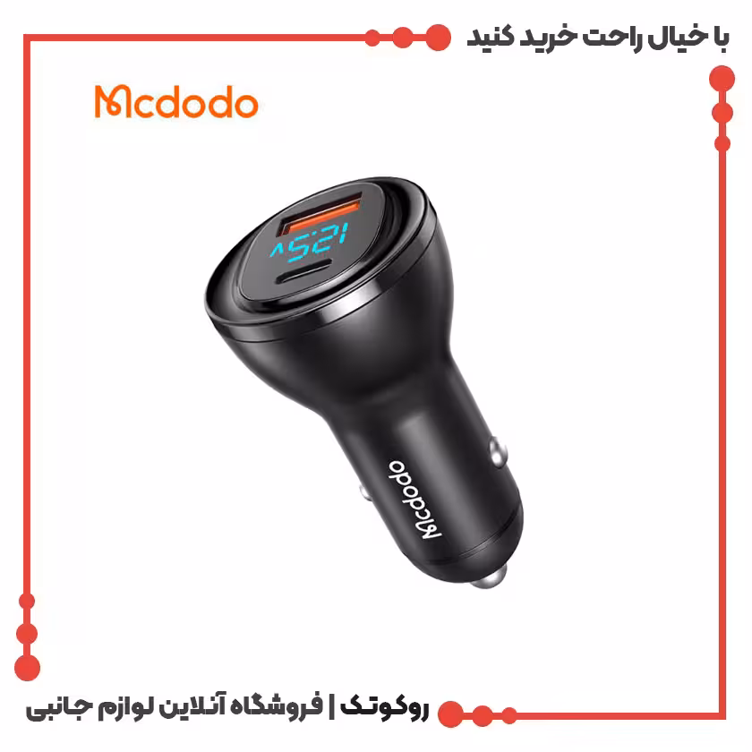 شارژر فندکی 2 پورت سوپر فست شارژ 95 وات مک دودو مدل MCDODO CC-5670