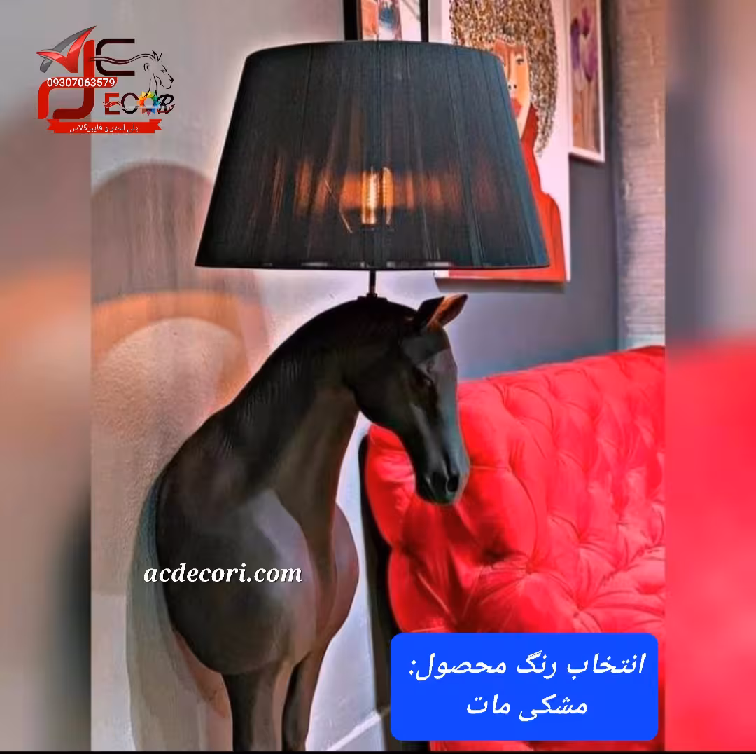 آباژور استند اسب