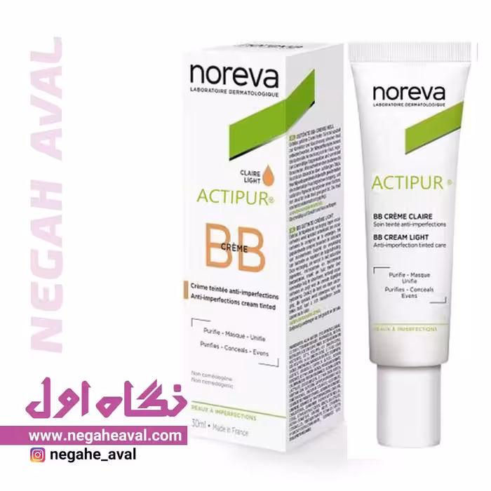 بی بی کرم رنگ روشن claire light اکتی پور نوروا
