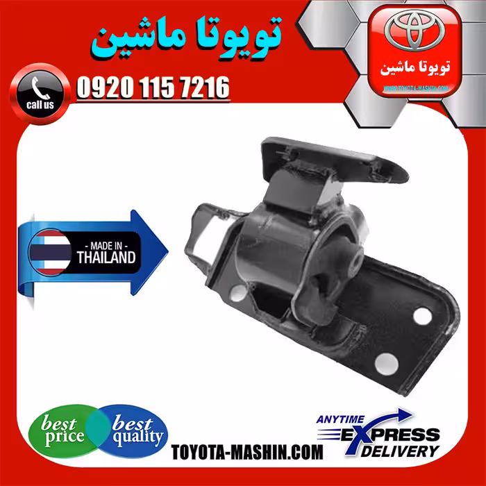 دسته موتور چپ تویوتا RAV4 راوفور 2014-2017 برند تجاری ساخت تایلند/تایوان