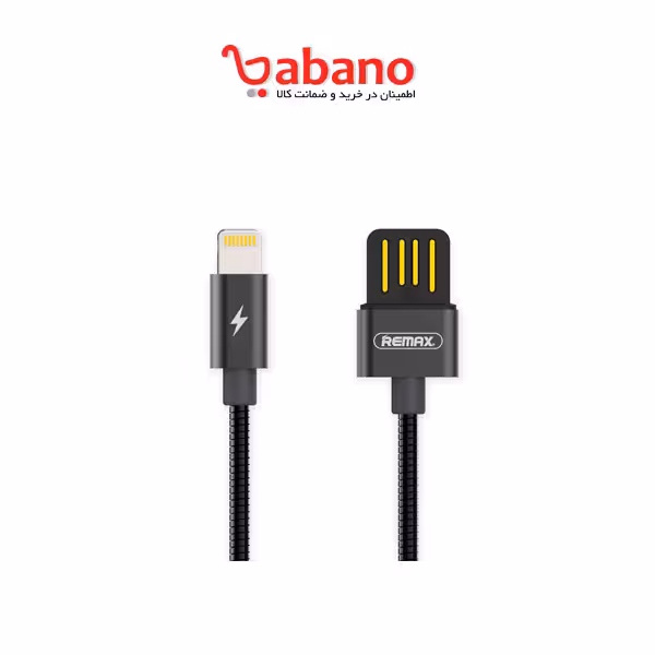 کابل شارژر آیفون ریمکس مدل RC-080i