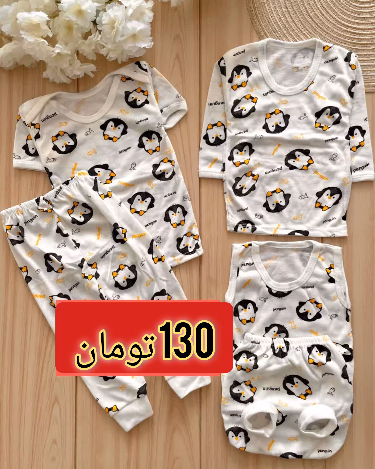 لباس بچه گانه پنج تیکه نوزادی پنگوئن
