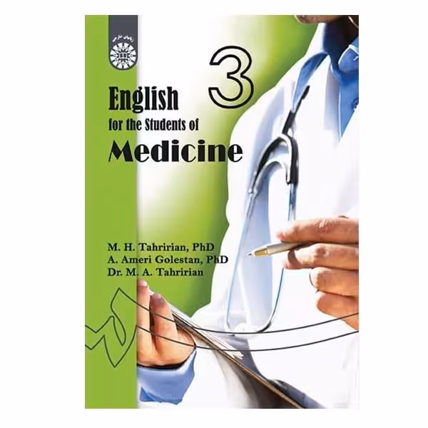 کتاب انگلیسی برای دانشجویان رشته پزشکی English for the Students of Medicin