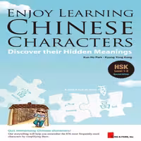 اینجوی لرنینگ چاینیز کاراکترز | کتاب چینی Enjoy Learning Chinese Characters