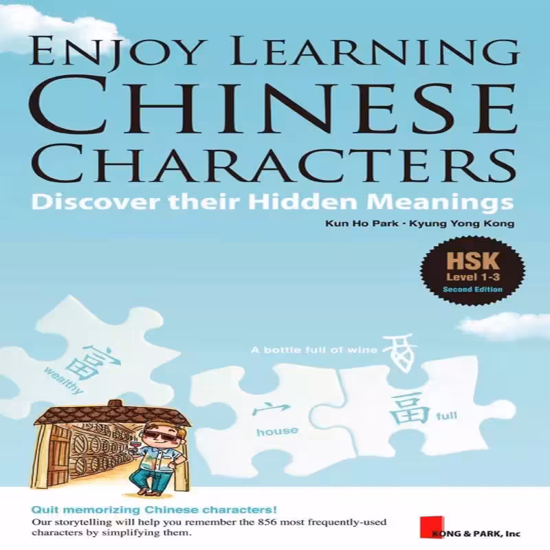 اینجوی لرنینگ چاینیز کاراکترز | کتاب چینی Enjoy Learning Chinese Characters