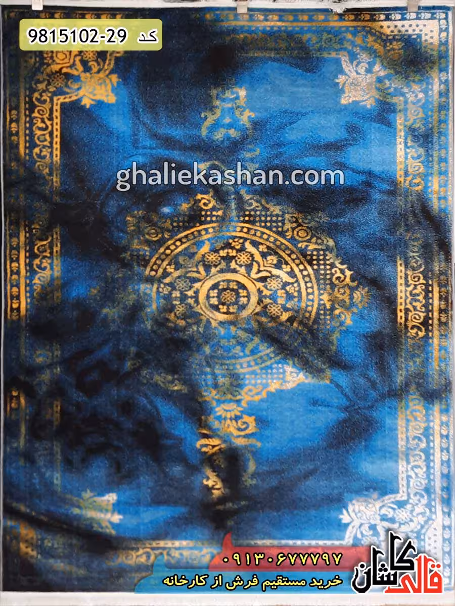 فرش فانتزی مدرن طرح سامی زمینه آبی کاشان – گل برجسته