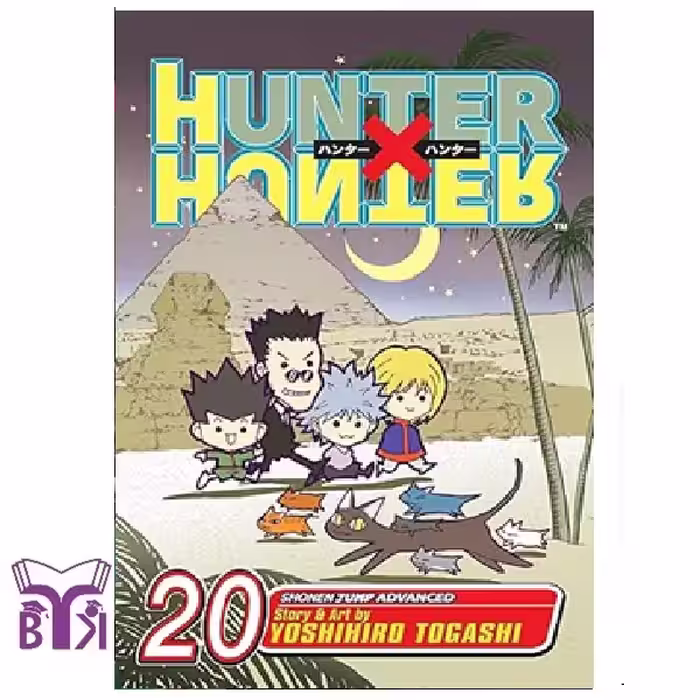 مانگا Hunter x hunter جلد 20
