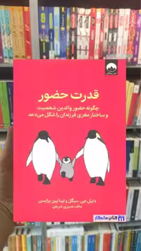قدرت حضور تینا پین برایسن میلکان