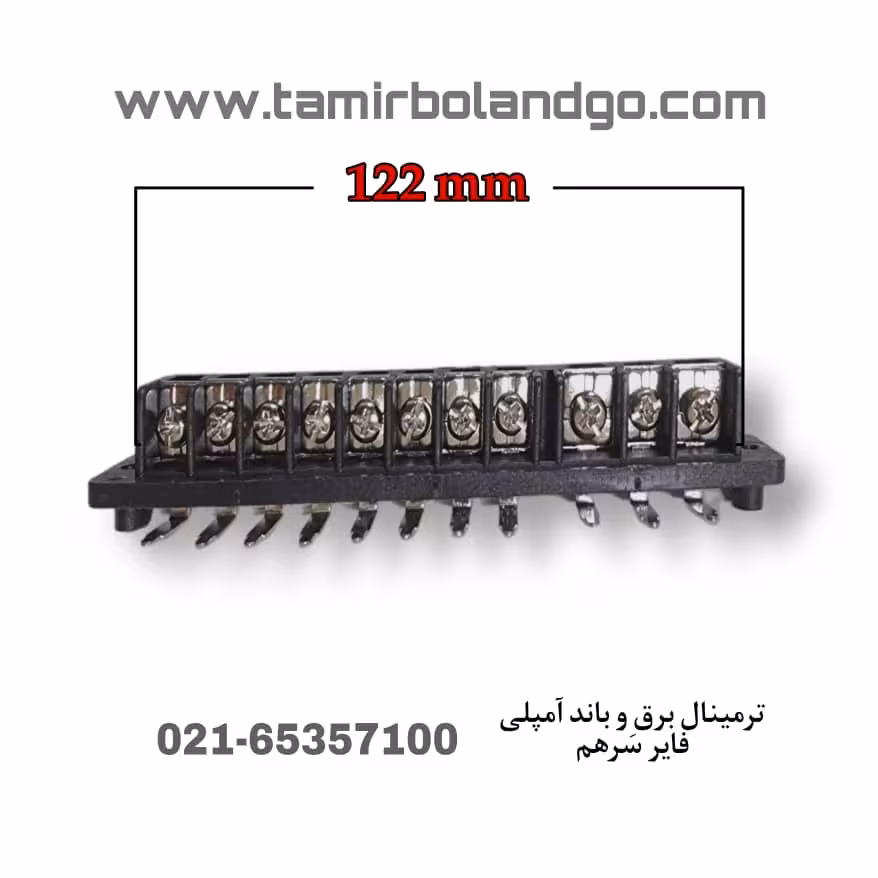 ترمینال برق و باند آمپلی فایر سرهم
