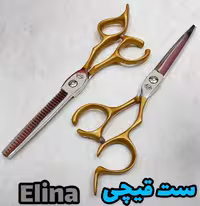 ست قیچی  Elina – کد  604G