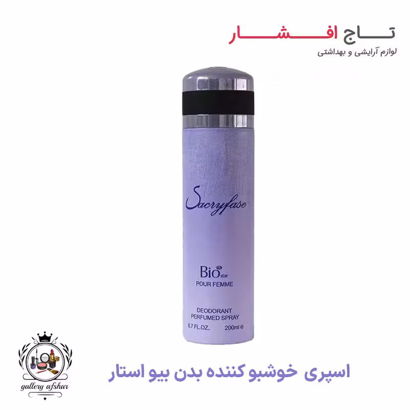 اسپری بیو استار رایحه ساکریفایس Sacry Fase