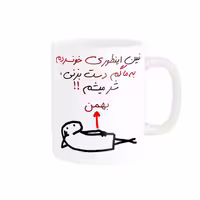 خرید ماگ-لیوان راسای  اسم بهمن