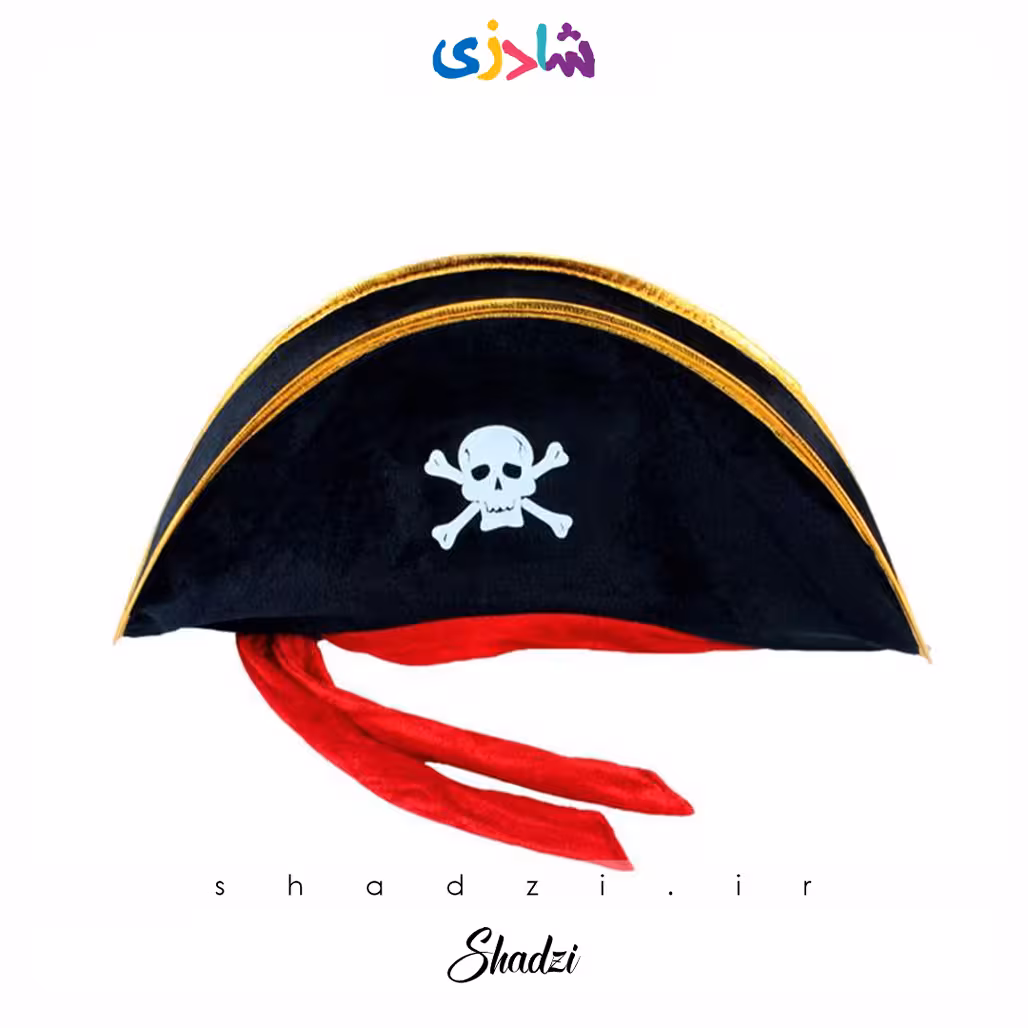 کلاه دزد دریایی