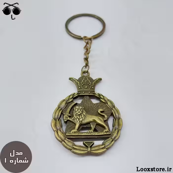 جاکلیدی شیر و خورشید ارزان (در 15 مدل جذاب)