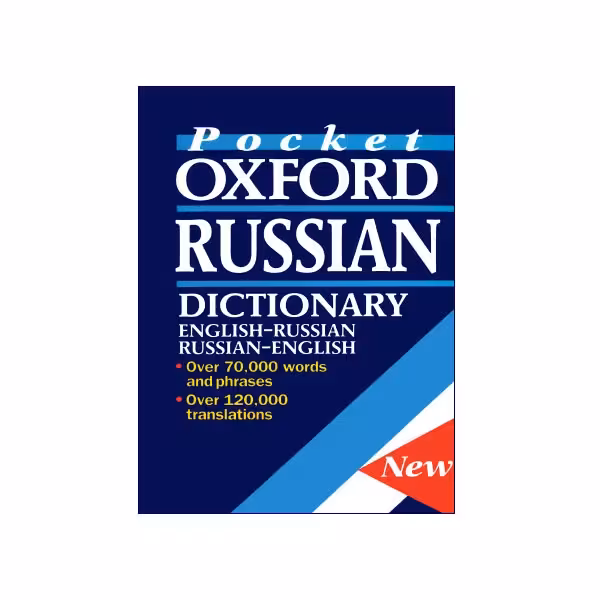 فرهنگ Pocket Oxford Russian Dictionary