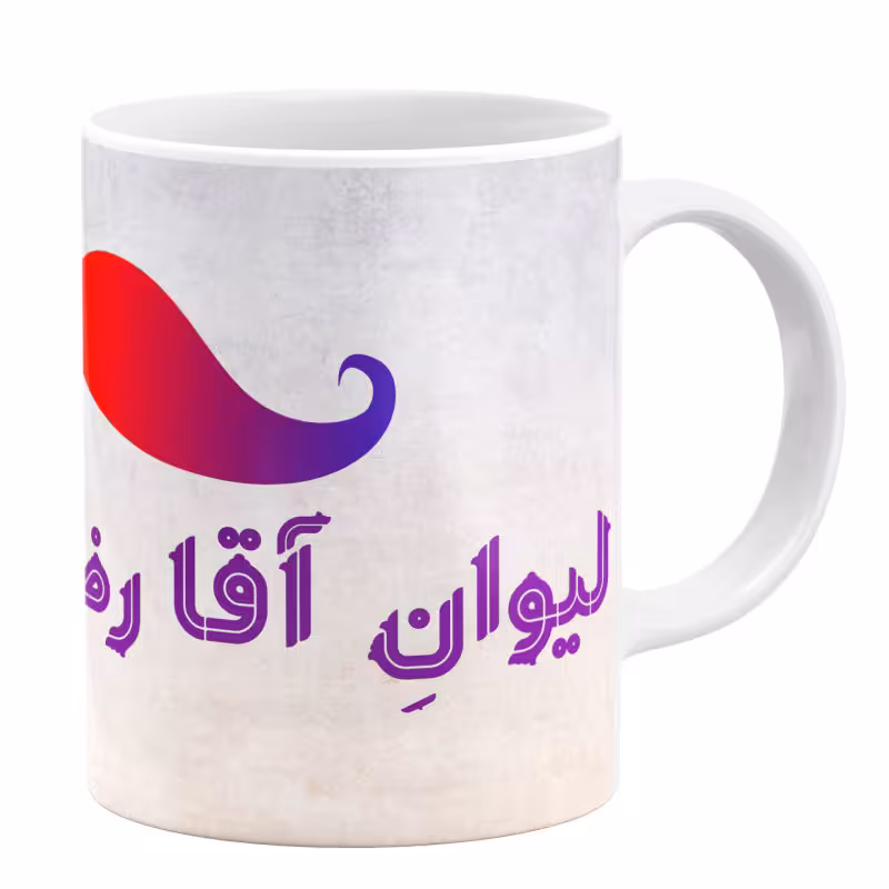 خرید ماگ-لیوان گالری وبفر  لیوان آقا رضا کد 11054094151