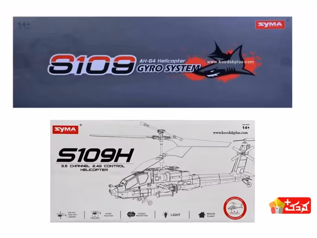 هلیکوپتر اسباب بازی جنگی سیما مدل S109