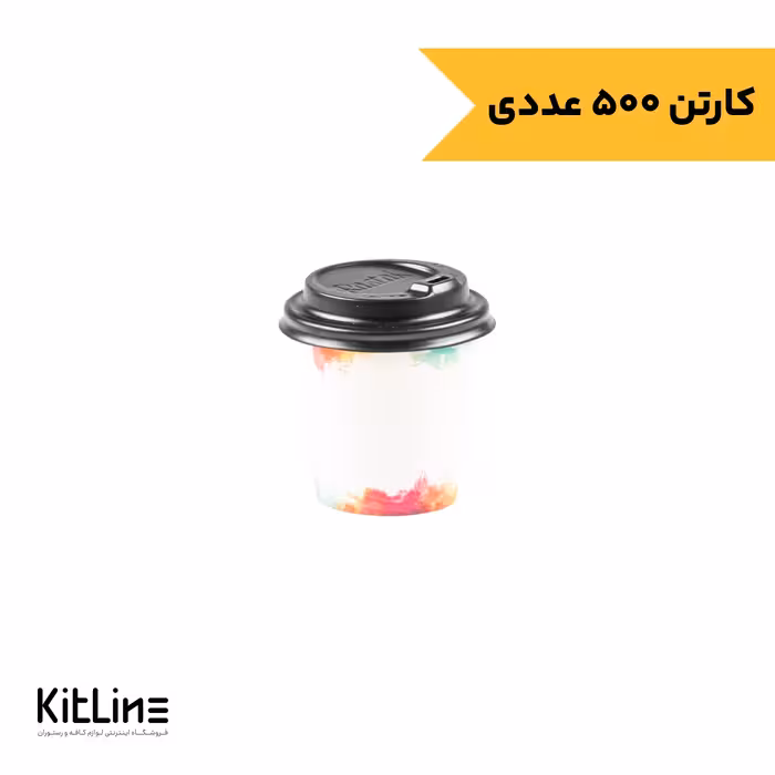 لیوان کاغذی یکبار مصرف دو جداره 120 میلی لیتری سفید همراه با درب رستاک (کارتن500 عددی)