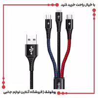 کابل تبدیل USB به Micro USB/ USB-C / لایتنینگ مک دودو مدل CA-6220 طول 1.2 متر