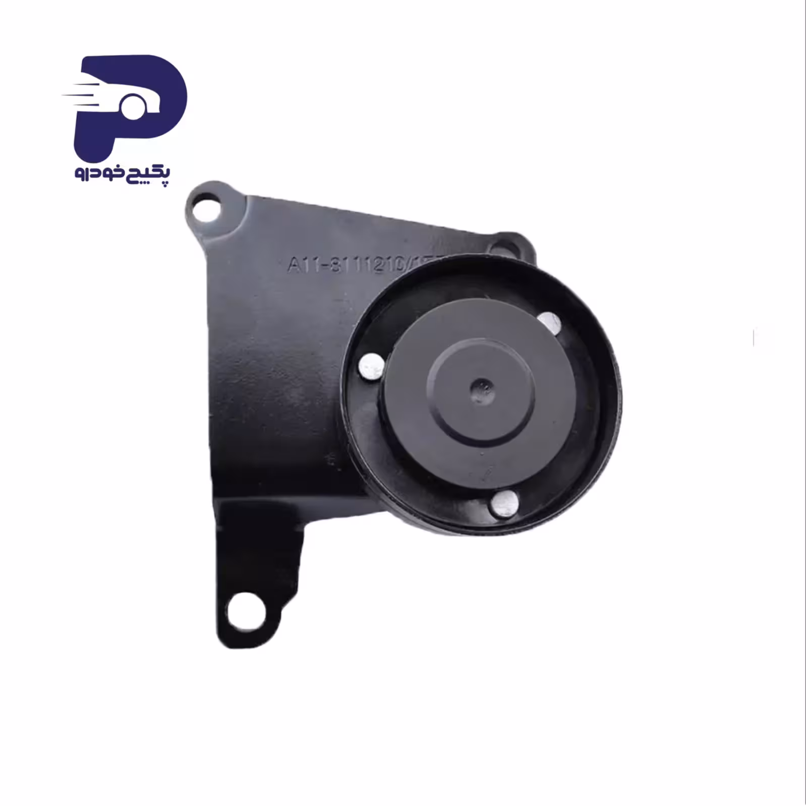 هرزگرد تسمه کولر A11-8111210BB چری