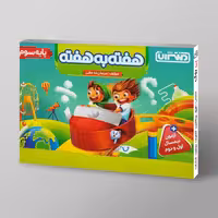 هفته به هفته سوم دبستان منتشران
