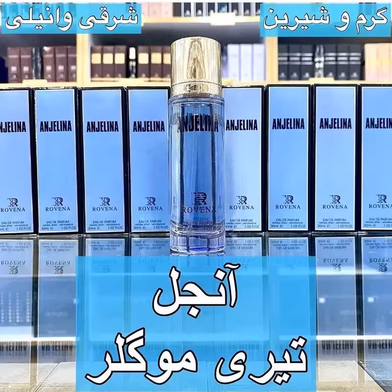 ادکلن آنجل تیری موگلر برند روونا 30 میل
