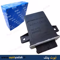 یونیت فن پژو و سمند - طوسی -  برند مادپارت- ارسال رایگان-گارانتی شش ماه-قیمت عمده