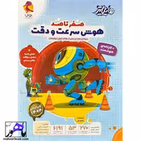 هایلایتر صفر تا صد هوش سرعت و دقت پویش