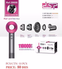 سشوار سوپرسونیک دی اس پی مدل 30658