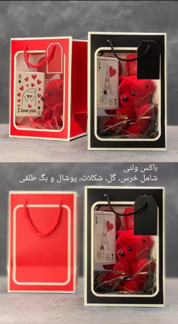 باکس ولنتاینی _ کد 1637