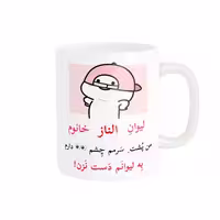 ماگ پاد آفرین مدل لیوان شخصی طرح کادو دخترانه اسم الناز کد p10135