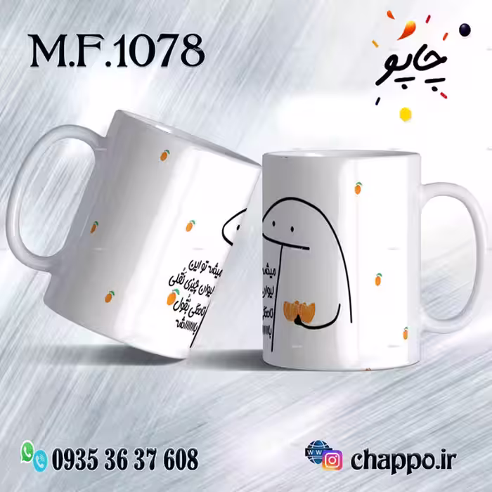 ماگ فانتزی کد M_F_1078