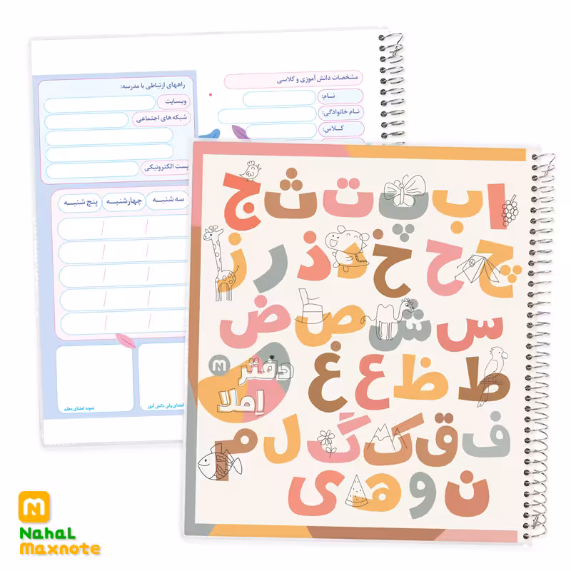 دفتر املا توصیفی سیمی ط خشتی لبه طرح دار کد 9064.طرح 1