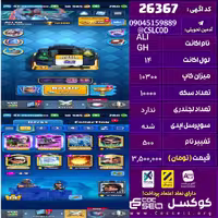 اکانت کلش رویال لول 14 تعداد کارت مکس 6 تعداد جم 290 تغییرنام 500 کد 26367
